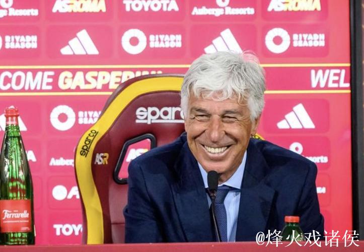 加斯佩里尼：意甲夺冠？有些球队实力更胜一筹