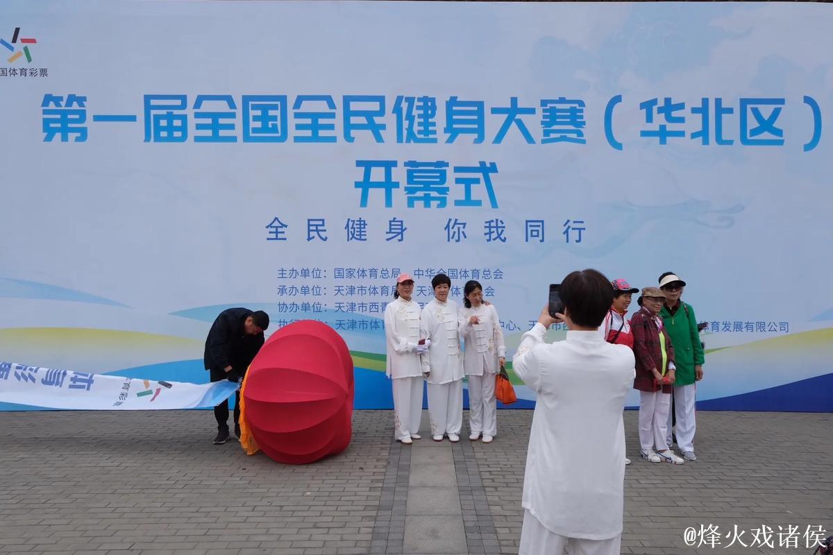 全民健身展新姿,全运舞台铸辉煌 全民健身展新姿,全运舞台铸辉煌