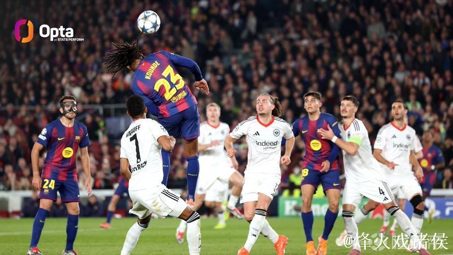 欧冠改制以来,孔德单场梅开二度,以头球建功巴萨球员 欧冠改制以来,孔德单场梅开二度,以头球建功巴萨球员