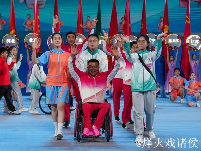 生命如旋律,梦想如火炬——全国残特奥会闭幕活动纪实 生命如旋律,梦想如火炬——全国残特奥会闭幕活动纪实
